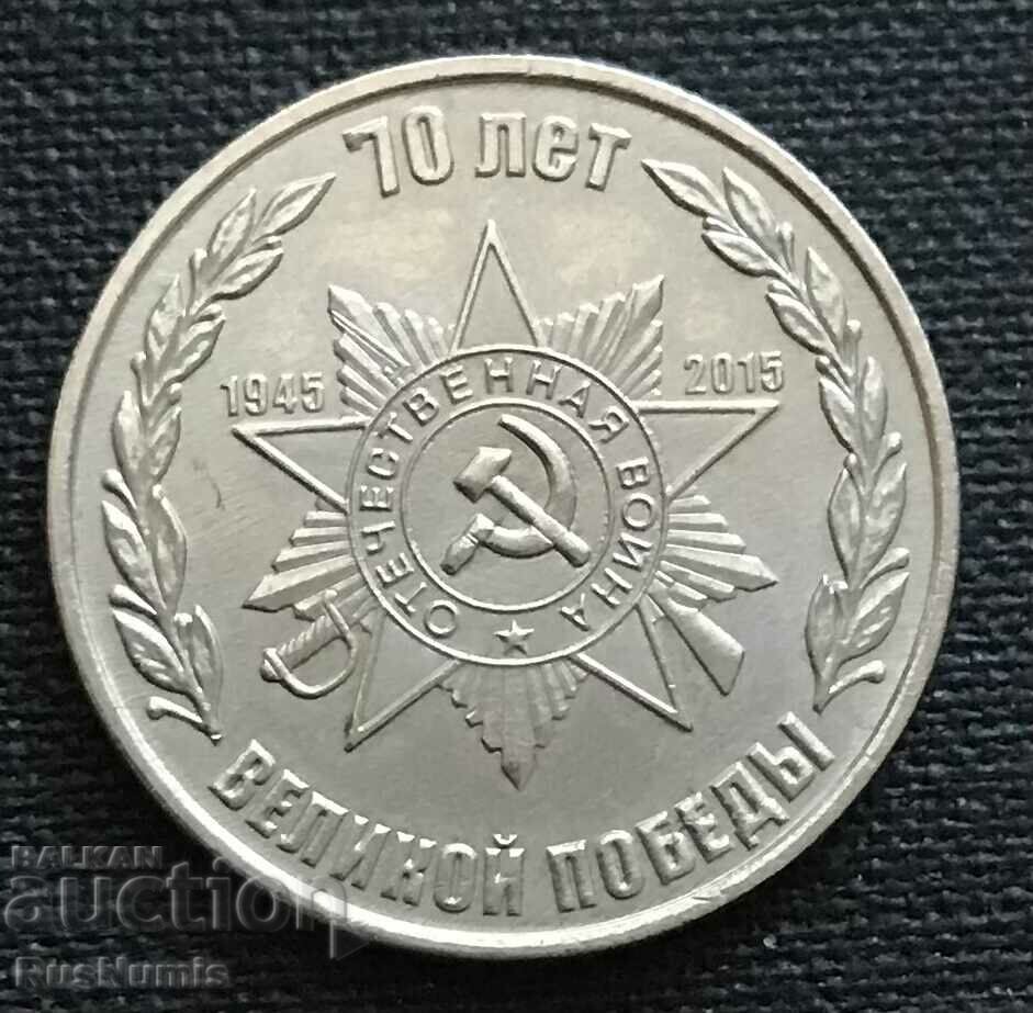 Transnistria. 1 ruble 2015. 70 years since the victory.
