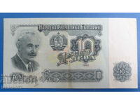 Βουλγαρία 1962 - 10 λέβα
