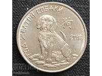 Transnistria. 1 ruble 2017. Chinese zodiac. Dog.