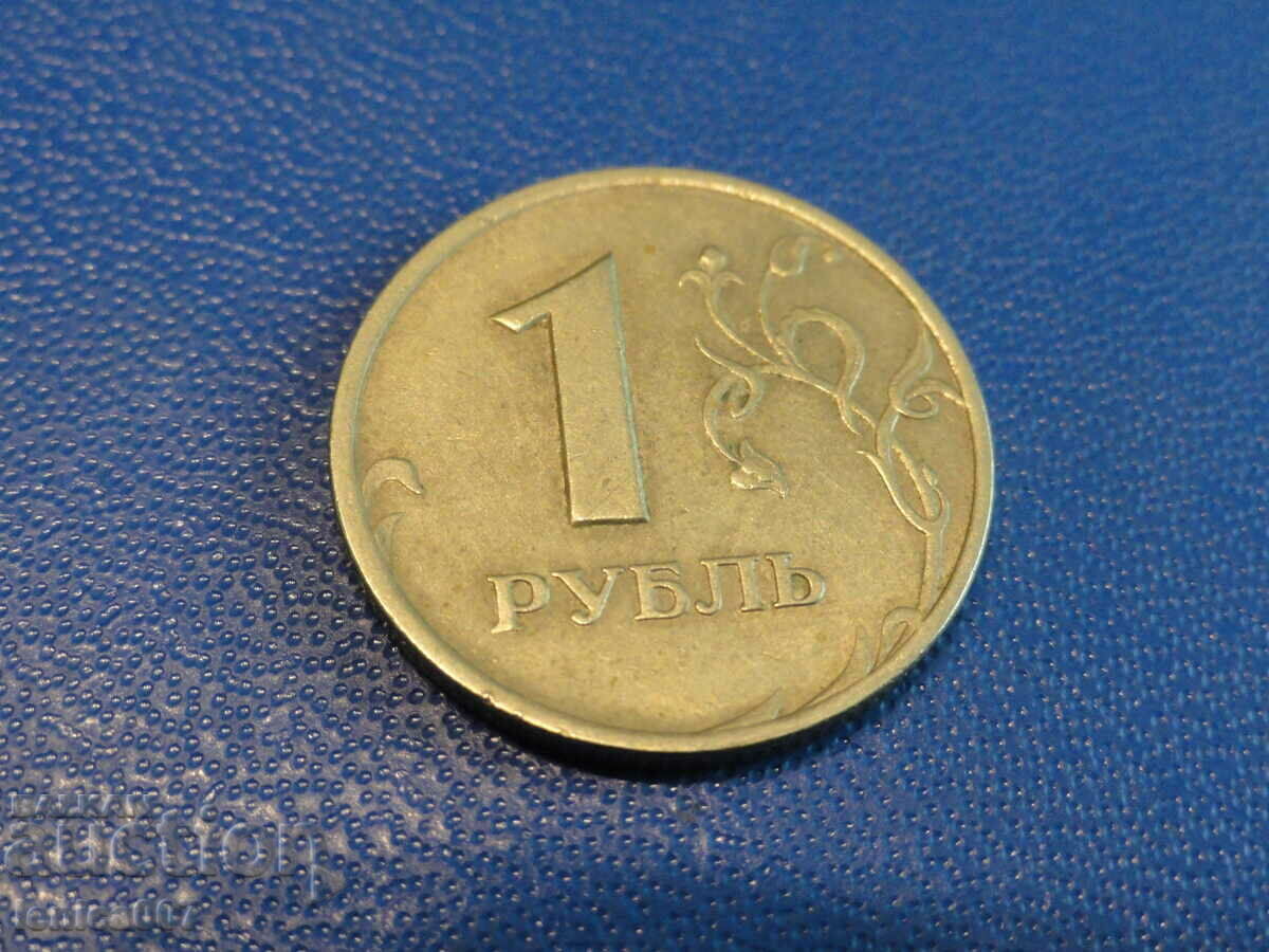 Delivery of Russia 1998 - 1 ruble MMD Delivery of Russia 1998 - 1 ruble MMD