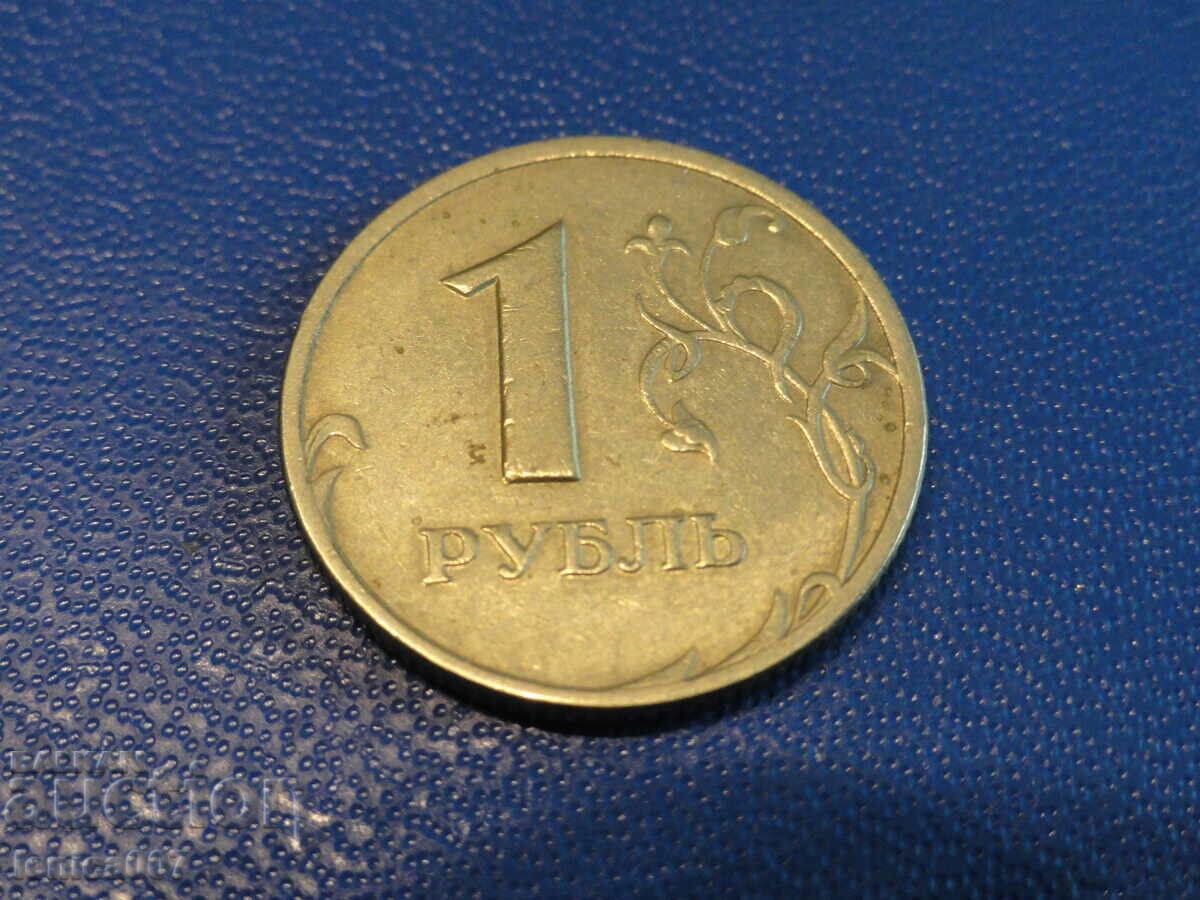 Russia 1998 - 1 ruble SPMD with price 1.40 BGN | € 0.72 Russia 1998 - 1 ruble SPMD with price 1.40 BGN | € 0.72