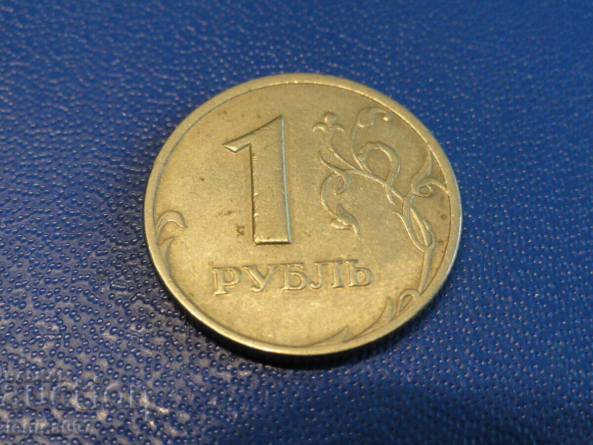 Delivery of Russia 1998 - 1 ruble SPMD Delivery of Russia 1998 - 1 ruble SPMD