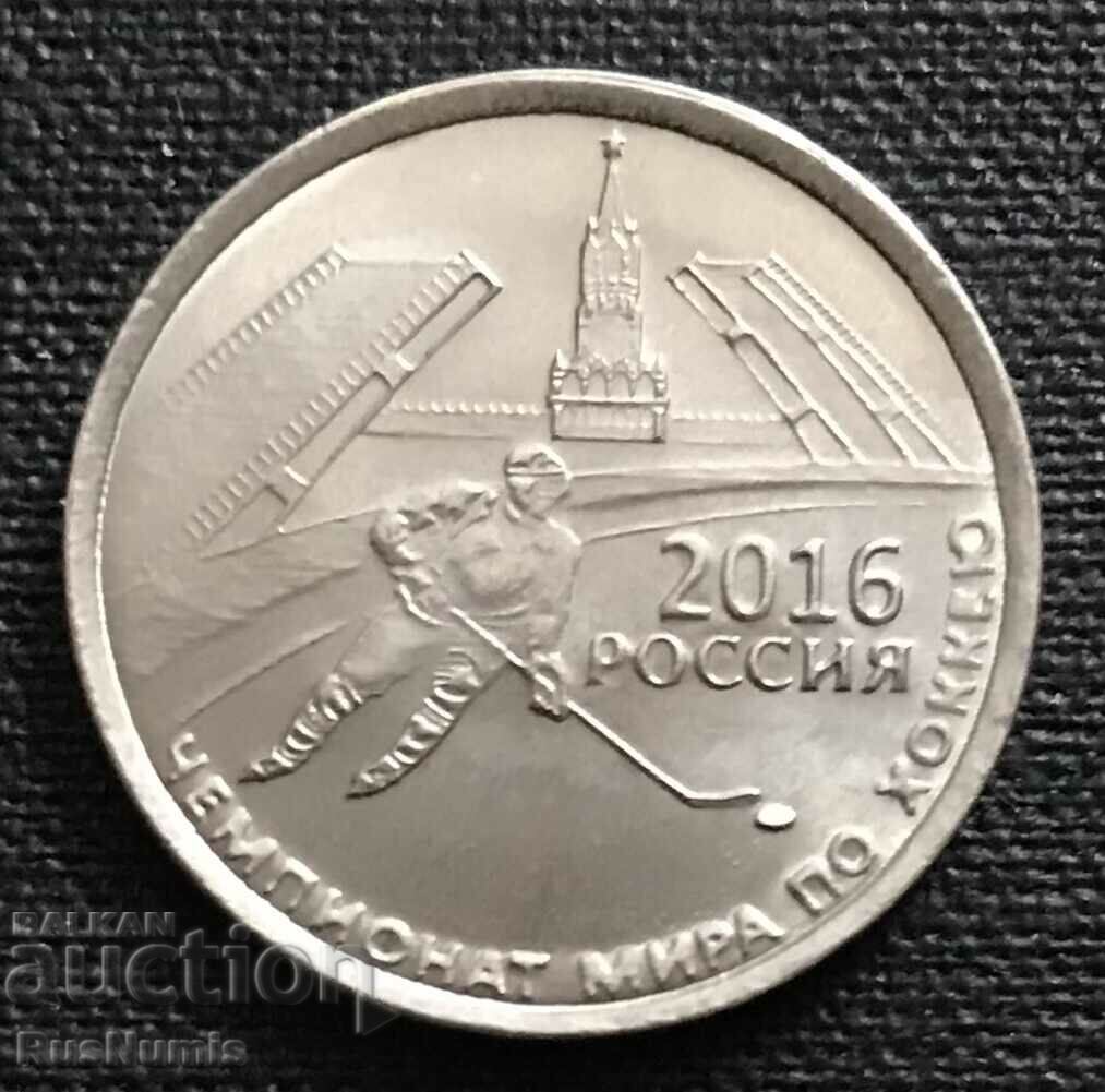 Приднестровие.1 рубла 2016 г. Св.първенство по хокей.
