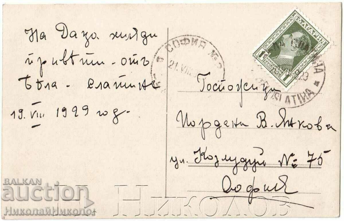 1929 OLD CARD WHITE SLATINA GENERAL VIEW G619 with price 25.00 BGN | € 12.78