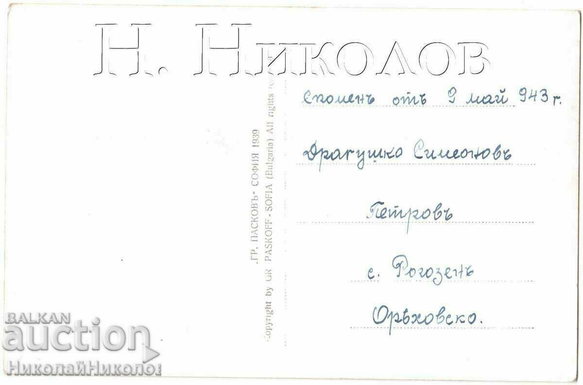 1939 OLD CARD WHITE SLATINA GENERAL APPEARANCE G620 with price 25.00 BGN | € 12.78 1939 OLD CARD WHITE SLATINA GENERAL APPEARANCE G620 with price 25.00 BGN | € 12.78