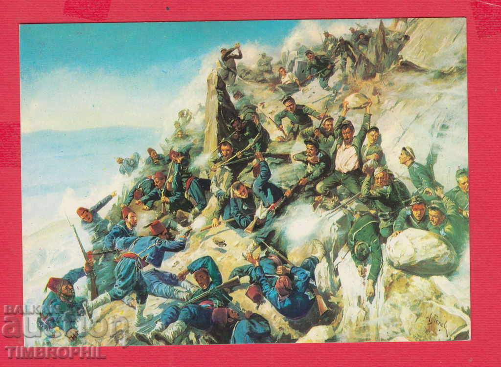 Licitație 233583 Hood. Atanas Popov Dobrich PROTECȚIA GUN NEST