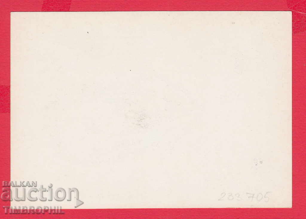 233705 / Hood. Zahariy Stoyanov Medven Kotel, PRESSER REVOL with price 2.00 BGN | € 1.02 233705 / Hood. Zahariy Stoyanov Medven Kotel, PRESSER REVOL with price 2.00 BGN | € 1.02