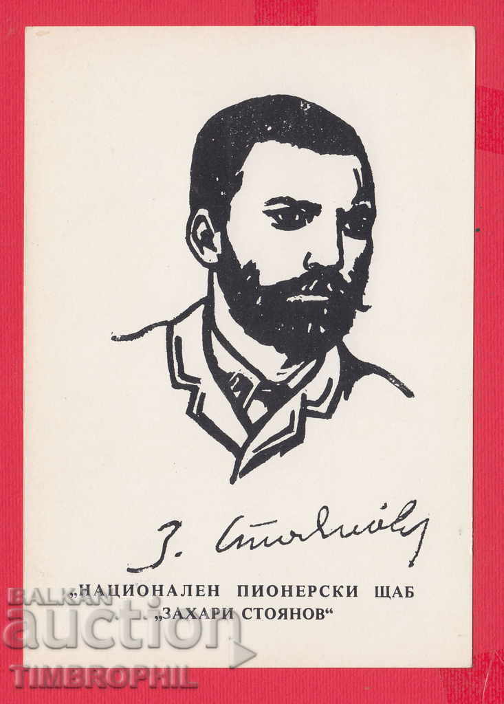 Auction 233705 / Hood. Zahariy Stoyanov Medven Kotel, PRESSER REVOL Auction 233705 / Hood. Zahariy Stoyanov Medven Kotel, PRESSER REVOL