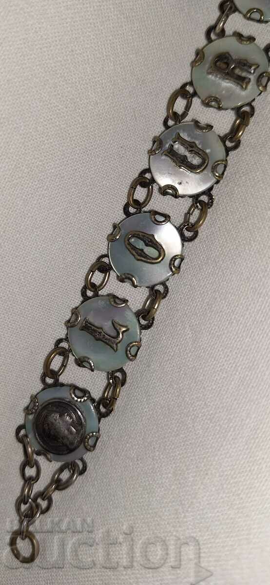 Old mother-of-pearl bracelet--Lourdes with price 30.00 BGN | € 15.34 Old mother-of-pearl bracelet--Lourdes with price 30.00 BGN | € 15.34