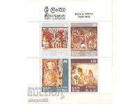 1973. Шри Ланка. Скални и храмови рисунки.