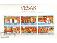 1976. Sri Lanka. Vesak - A major Buddhist holiday.