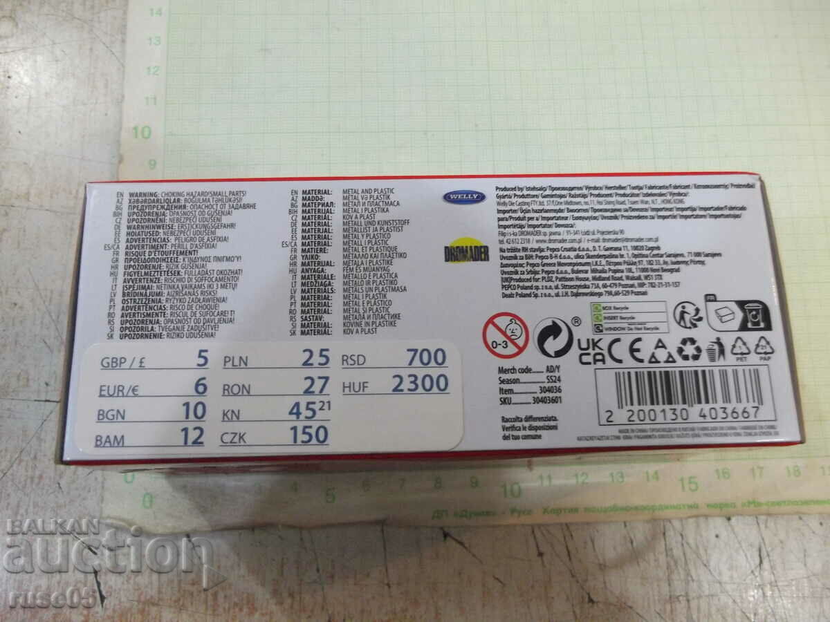 Παράδοση Αυτοκίνητο "Warszava 224" καινούργιο