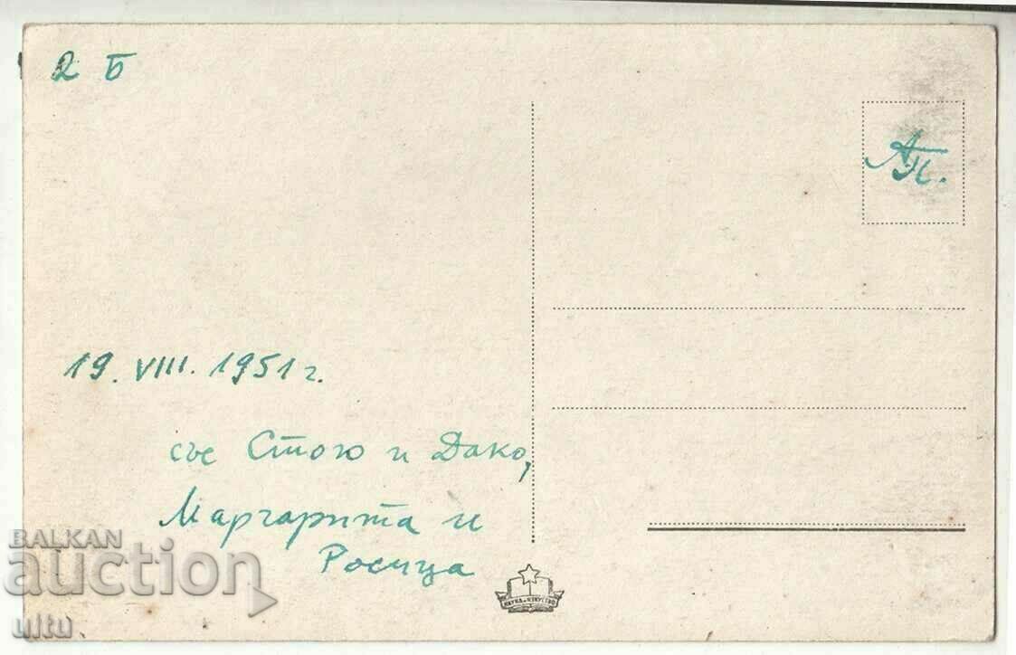 Βουλγαρία, Μπουργκάς, Ταχυδρομείο με τιμή 24.90 BGN | € 12.73 Βουλγαρία, Μπουργκάς, Ταχυδρομείο με τιμή 24.90 BGN | € 12.73