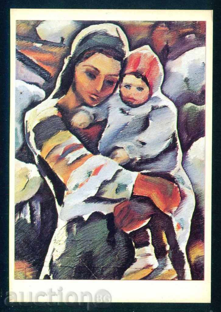 Painter ??? - MOTHER WITH CHILD / A8039 with price 3.00 BGN | € 1.53 Painter ??? - MOTHER WITH CHILD / A8039 with price 3.00 BGN | € 1.53
