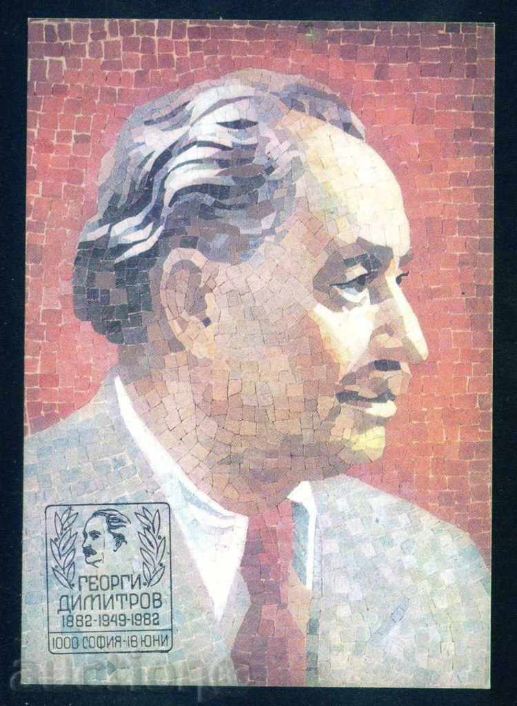 Artist IVAN NENOV - GEORGI DIMITROV mosaic / A7989 with price 3.00 BGN | € 1.53 Artist IVAN NENOV - GEORGI DIMITROV mosaic / A7989 with price 3.00 BGN | € 1.53