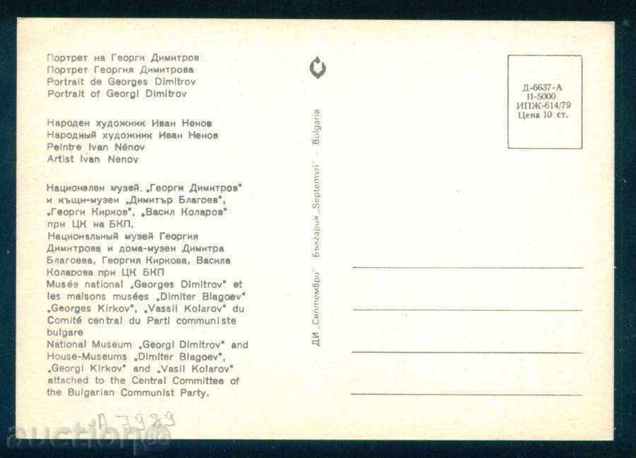 Auction Artist IVAN NENOV - GEORGI DIMITROV mosaic / A7989 Auction Artist IVAN NENOV - GEORGI DIMITROV mosaic / A7989