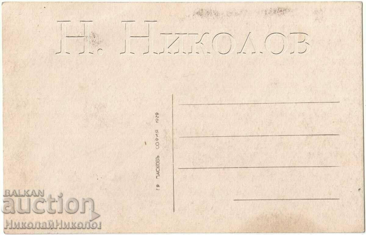 1929 CARD VÂNĂTOR VECHI CENTRALA G629 cu preț € 10.00 | 19.56 BGN