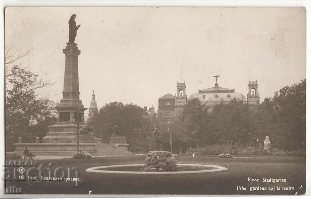 България, Русе, Градската градина, 1938 г.