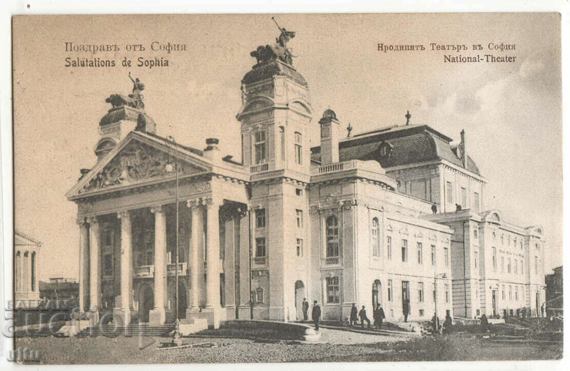 България, София, Народния театър, около и след 1910 г.