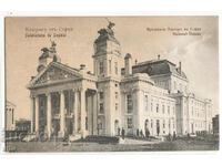 Bulgaria, Sofia, Teatrul Național, în jurul și după 1910.