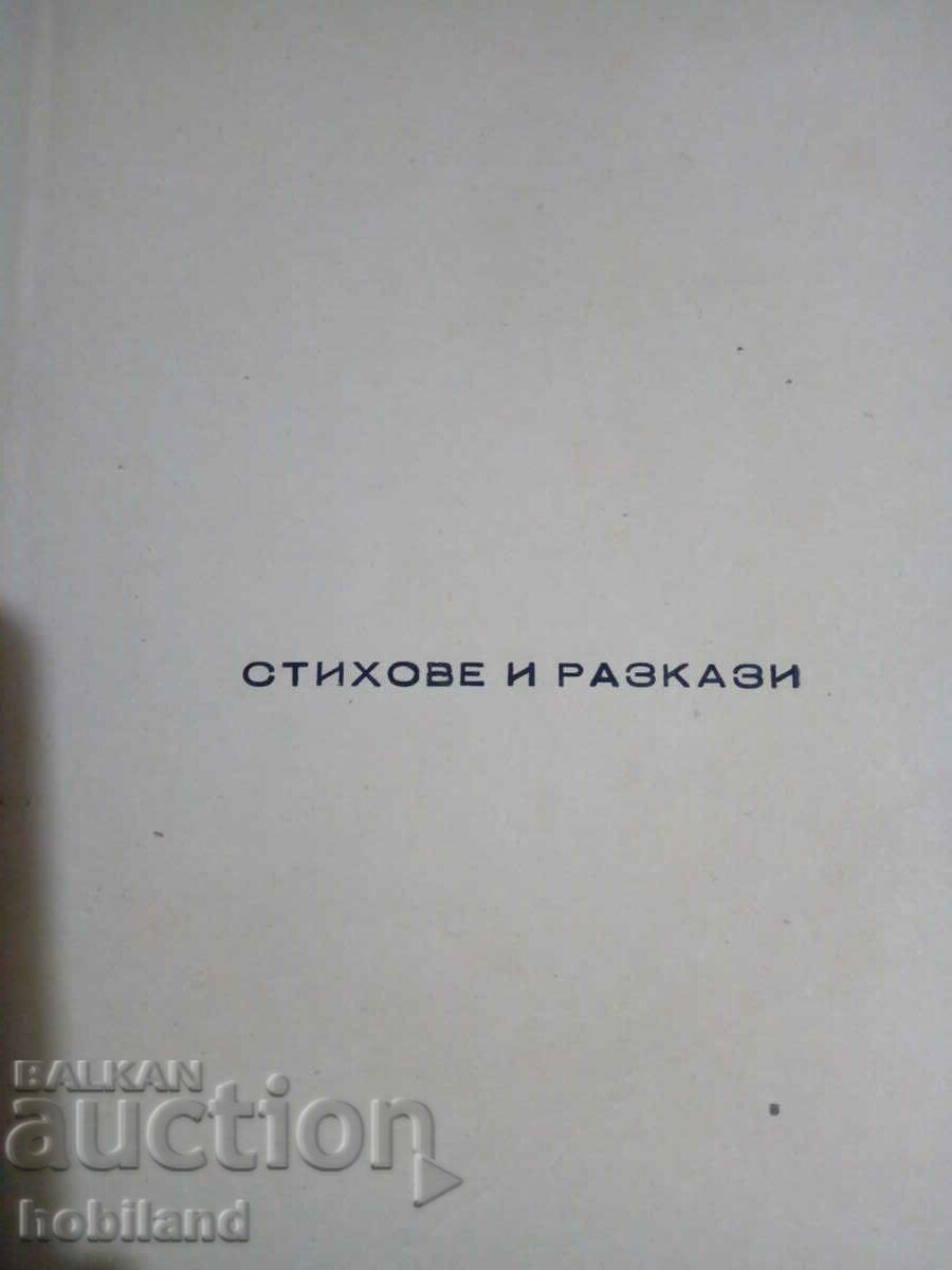 September - Variety collection 1948. with price 10.00 BGN | € 5.11