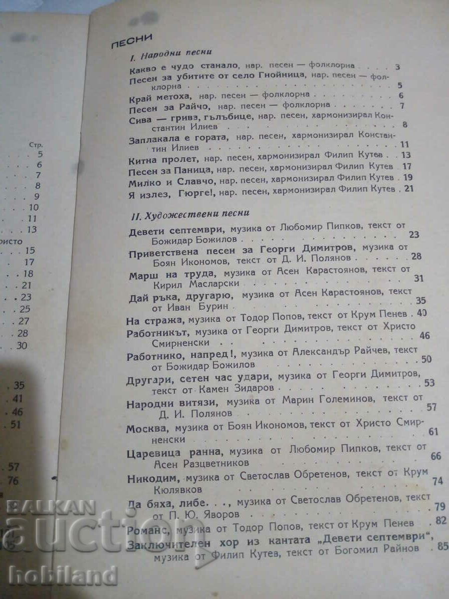 September - Variety collection 1948. - 5