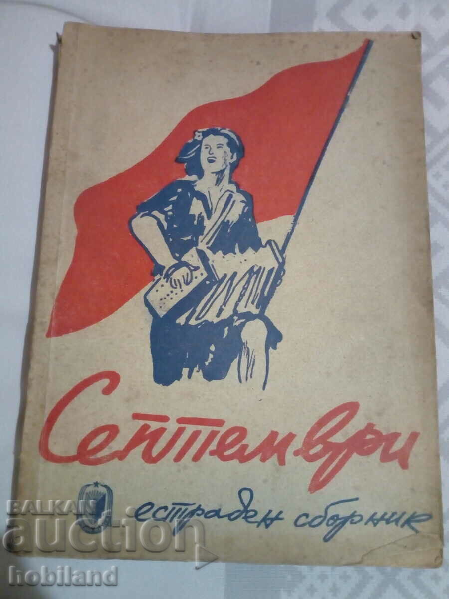 Septembrie - Colecția de soiuri 1948. Septembrie - Colecția de soiuri 1948.