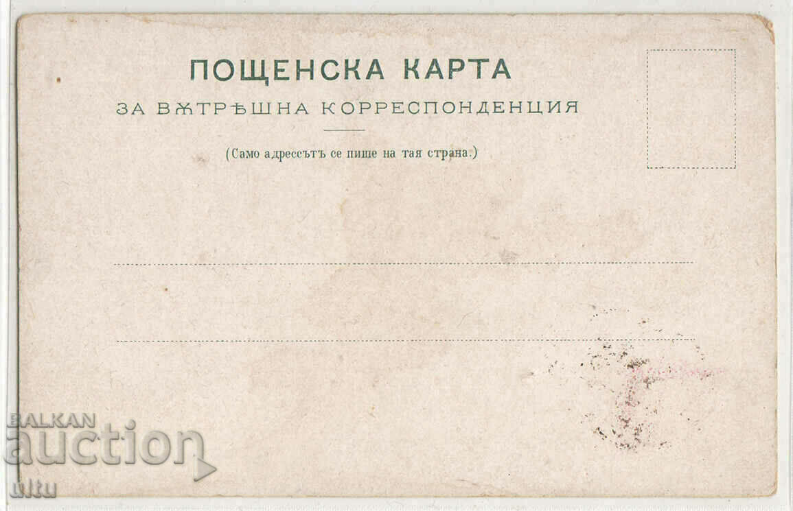 Bulgaria, Sofia, Monument to Tsar Osvoboditel - lithographic with price 29.90 BGN | € 15.29 Bulgaria, Sofia, Monument to Tsar Osvoboditel - lithographic with price 29.90 BGN | € 15.29