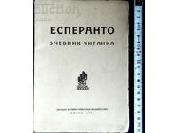Esperanto Textbook reader Asen Grigorov