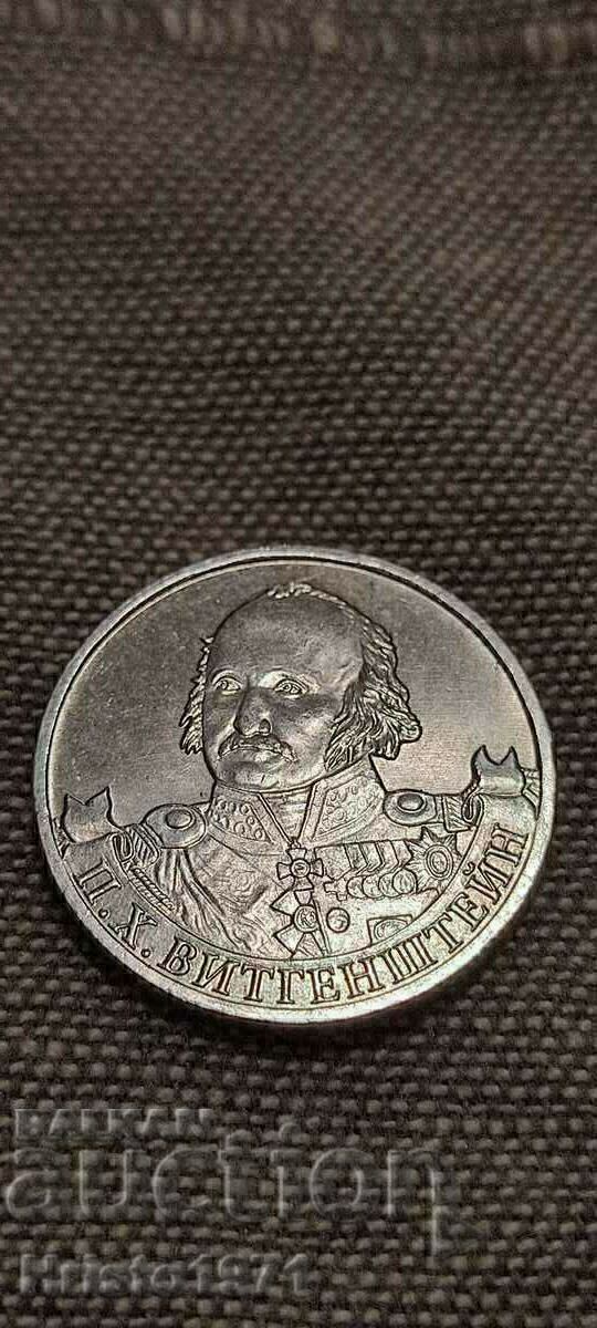 2 ρούβλια 2012 με τιμή € 1.02 | 1.99 BGN