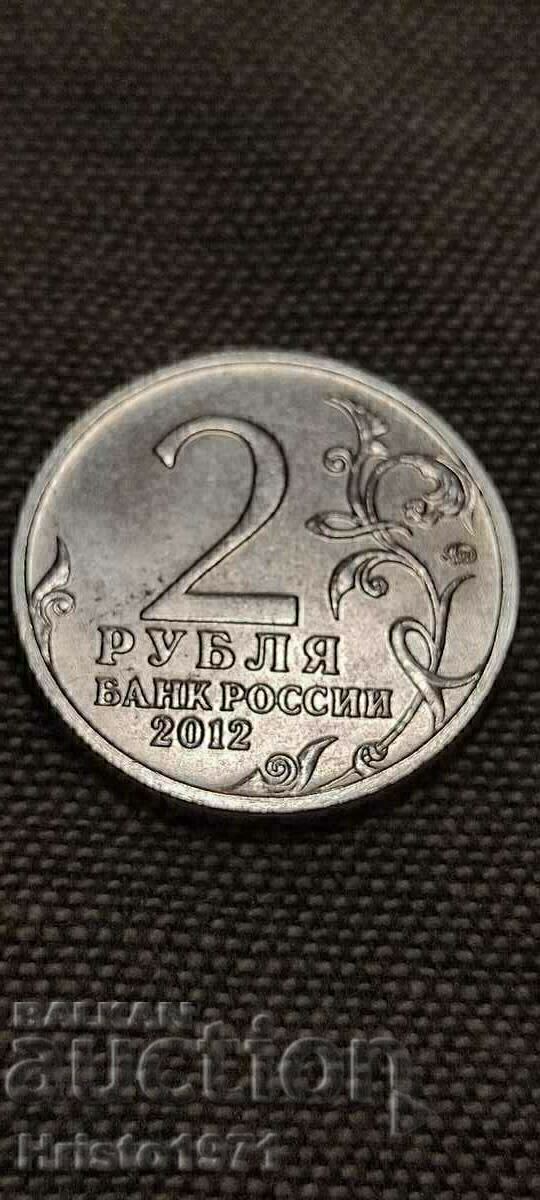 2 rubles 2012 2 rubles 2012