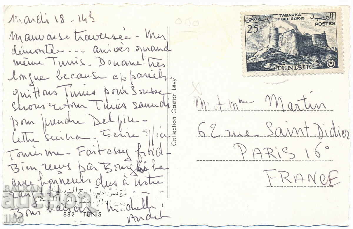 Tunisia - mosaic - mix - ca. 1960 with price 0.90 BGN | € 0.46 Tunisia - mosaic - mix - ca. 1960 with price 0.90 BGN | € 0.46