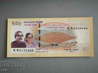 Τραπεζογραμμάτιο - Μπαγκλαντές - 50 Taka UNC | 2023