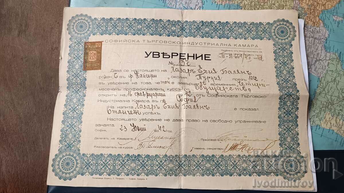 Уверение Софийска търговско-индустриална камара София 1942