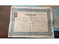 Certificate Sofia Chamber of Commerce and Industry Sofia 1942