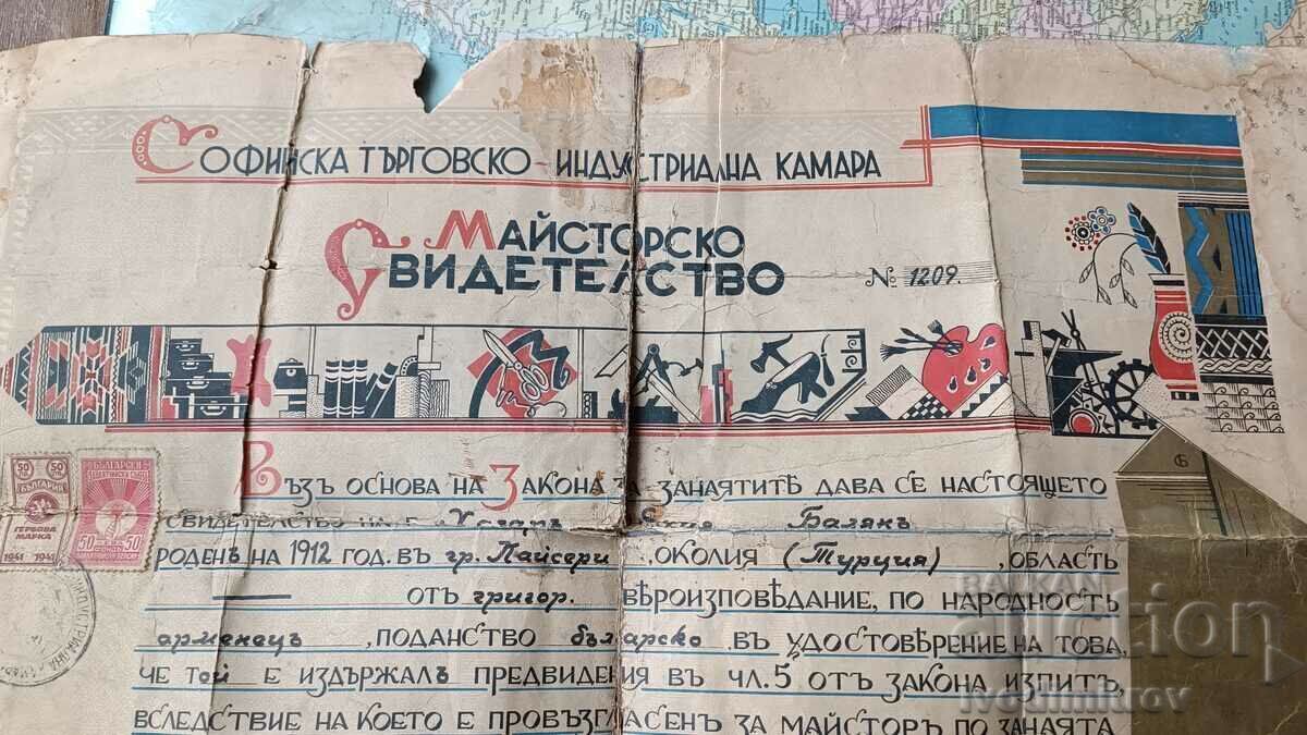 Master's degree Sofia Chamber of Commerce and Industry 1943 with price € 4.67 | 9.13 BGN Master's degree Sofia Chamber of Commerce and Industry 1943 with price € 4.67 | 9.13 BGN