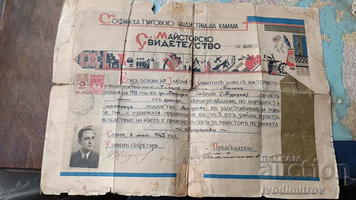 Master's degree Sofia Chamber of Commerce and Industry 1943