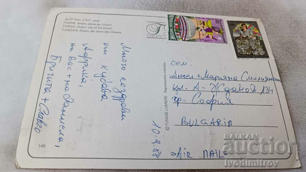 Postcard Ahlem, Tinisia Star of the Orient 1988 with price 1.85 BGN | € 0.95 Postcard Ahlem, Tinisia Star of the Orient 1988 with price 1.85 BGN | € 0.95