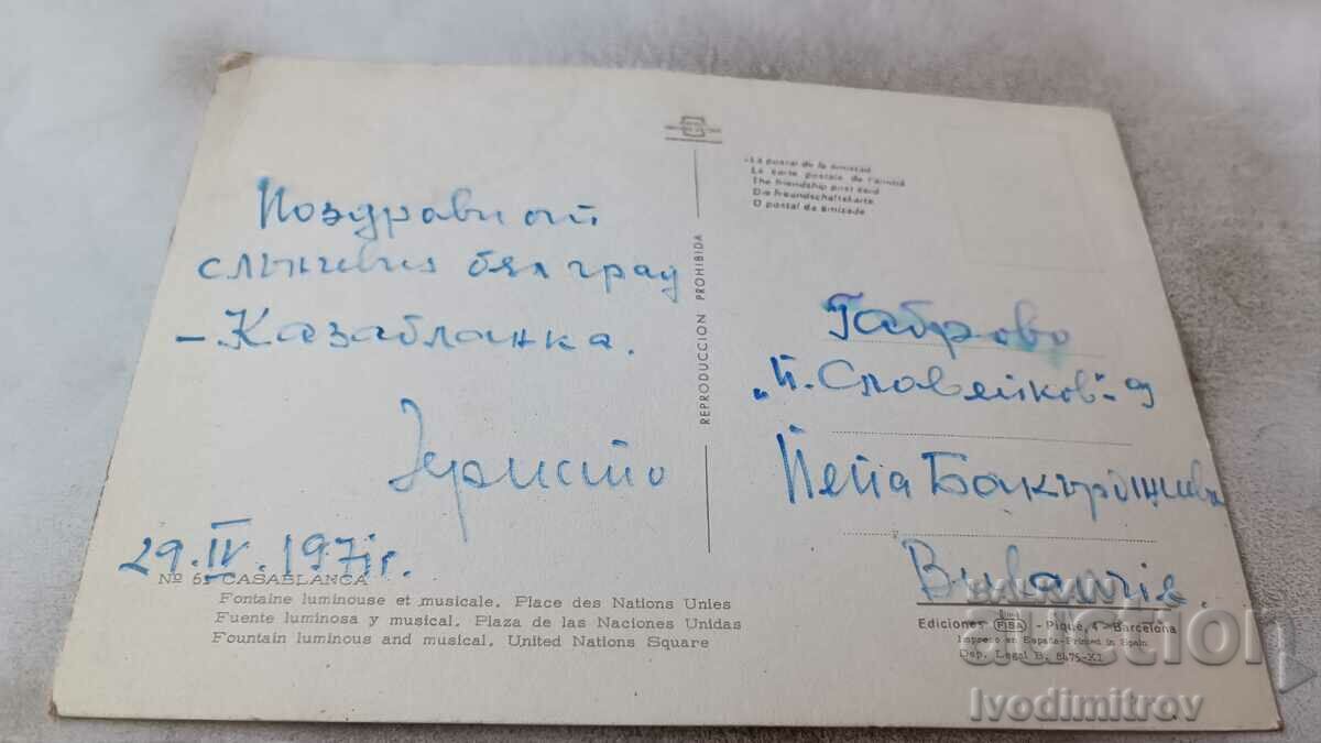 P K Casablanca Fountain Luminous and Musical 1971 cu preț 0.85 BGN | € 0.43 P K Casablanca Fountain Luminous and Musical 1971 cu preț 0.85 BGN | € 0.43