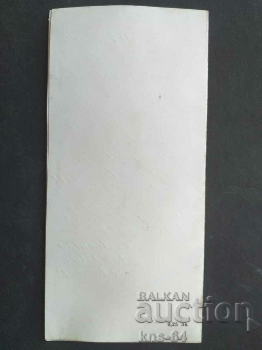 Licitație CHNG Felicitări Licitație CHNG Felicitări