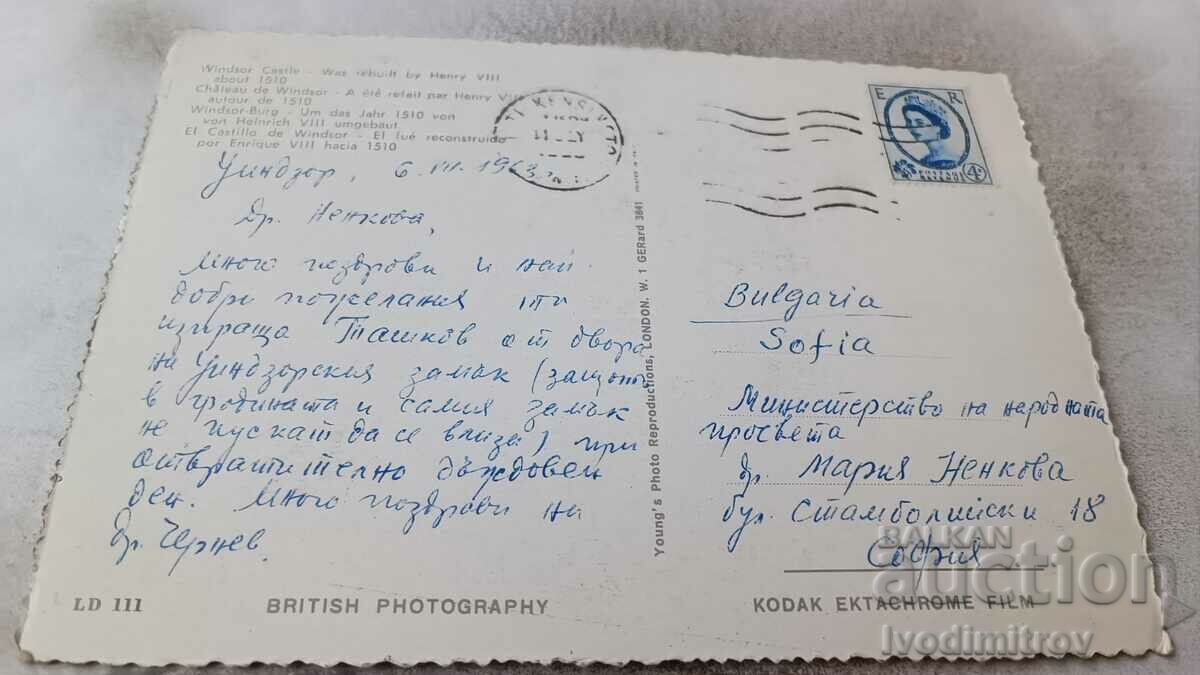P K Castelul Windsor Regele Henric al VIII-lea - Poarta 1963 cu preț 0.85 BGN | € 0.43 P K Castelul Windsor Regele Henric al VIII-lea - Poarta 1963 cu preț 0.85 BGN | € 0.43