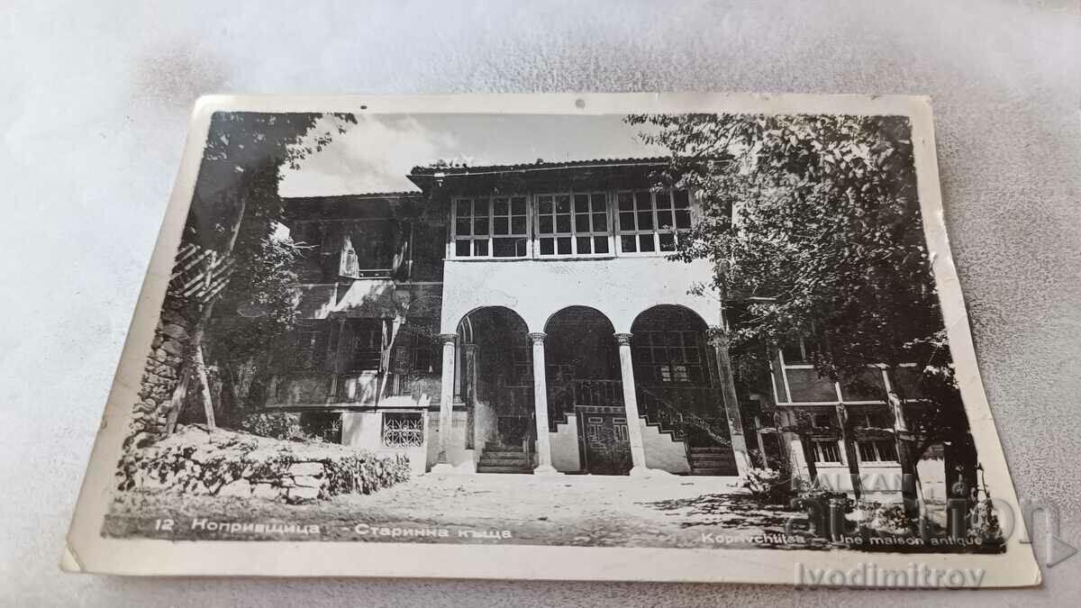 Пощенска картичка Копривщица Старинна къща