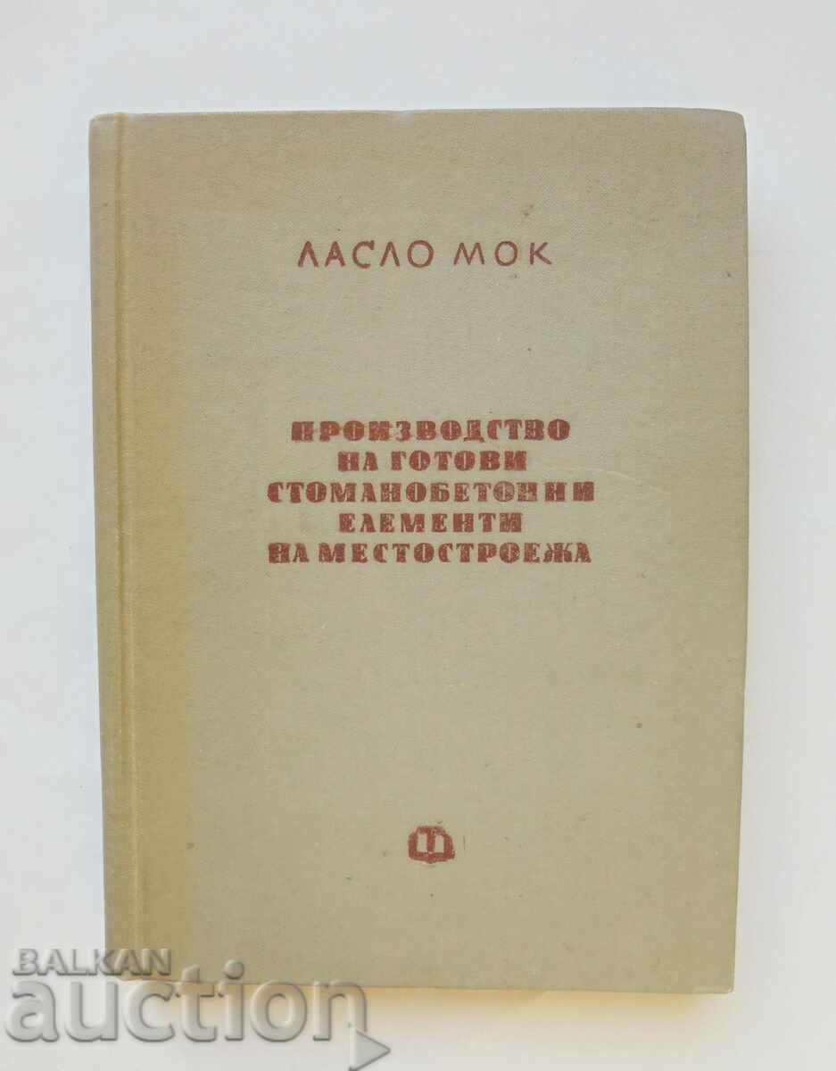 Производство на готови стоманобетонни... Ласло Мок 1960 г.