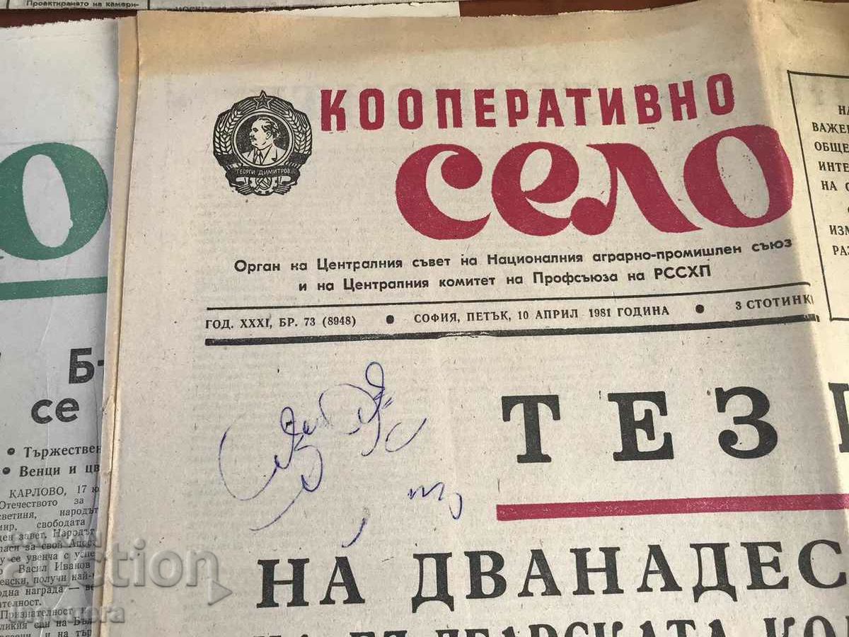 Delivery of NEWSPAPER "COOPERATIVE VILLAGE"-6 ISSUES Delivery of NEWSPAPER "COOPERATIVE VILLAGE"-6 ISSUES