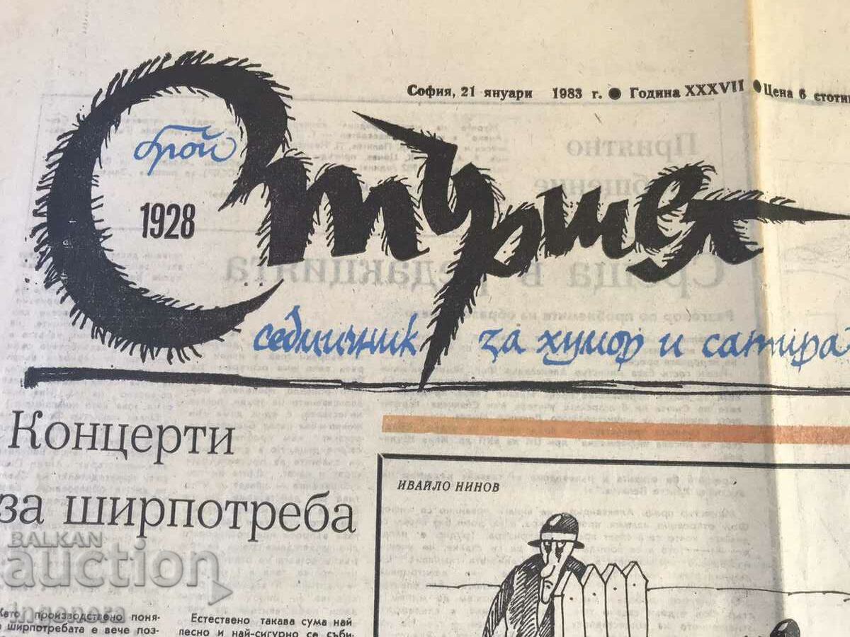 "STARSHEL" NEWSPAPER - JANUARY 21, 1983 with price 3.00 BGN | € 1.53 "STARSHEL" NEWSPAPER - JANUARY 21, 1983 with price 3.00 BGN | € 1.53