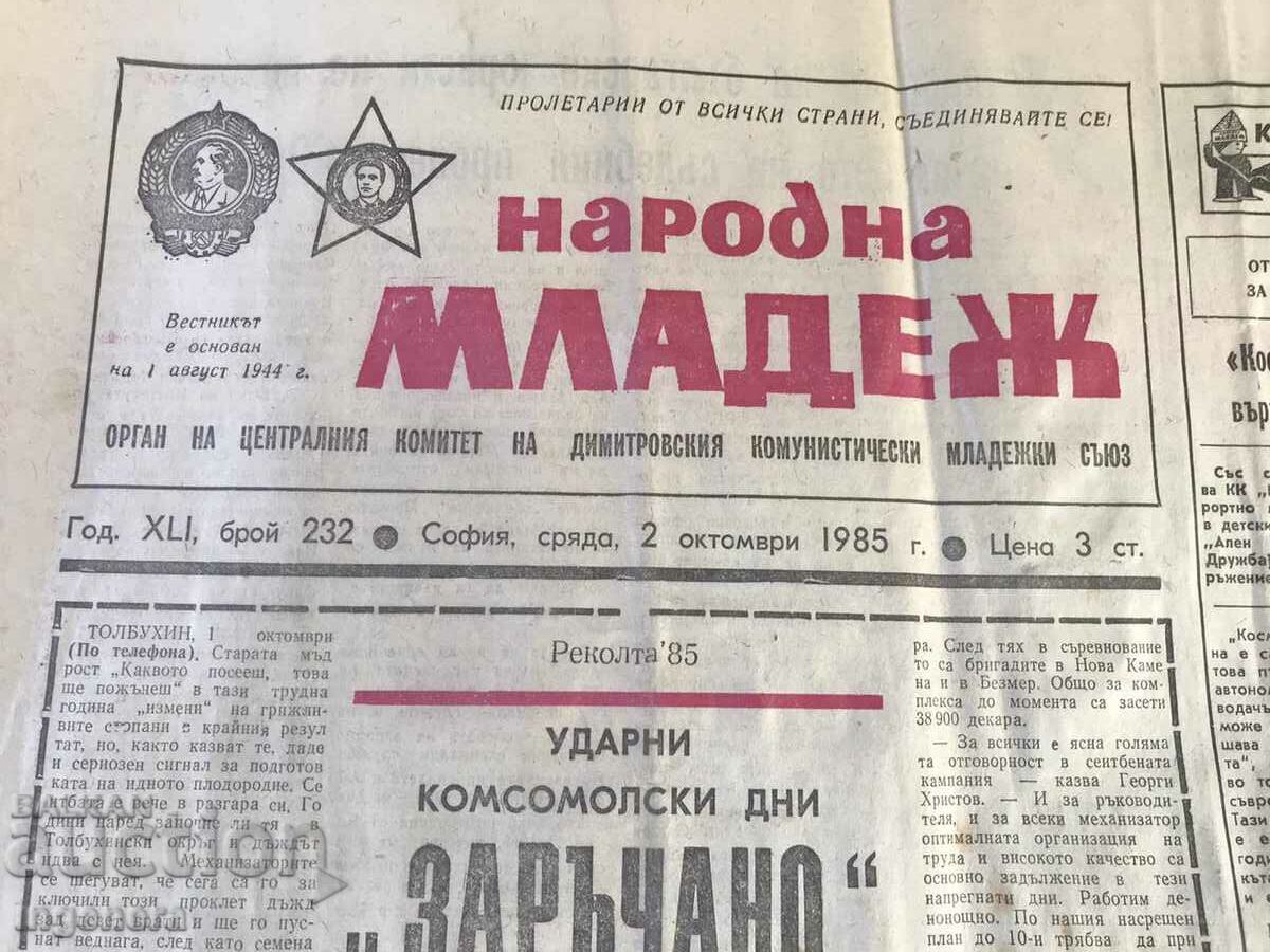 Auction NEWSPAPER "NARODNA MLADEZH" - OCTOBER 2, 1985 Auction NEWSPAPER "NARODNA MLADEZH" - OCTOBER 2, 1985