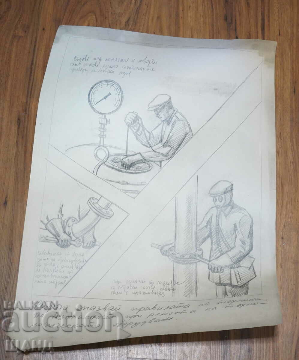 Prof. Georgi Bogdanov Drawing cartoon project poster