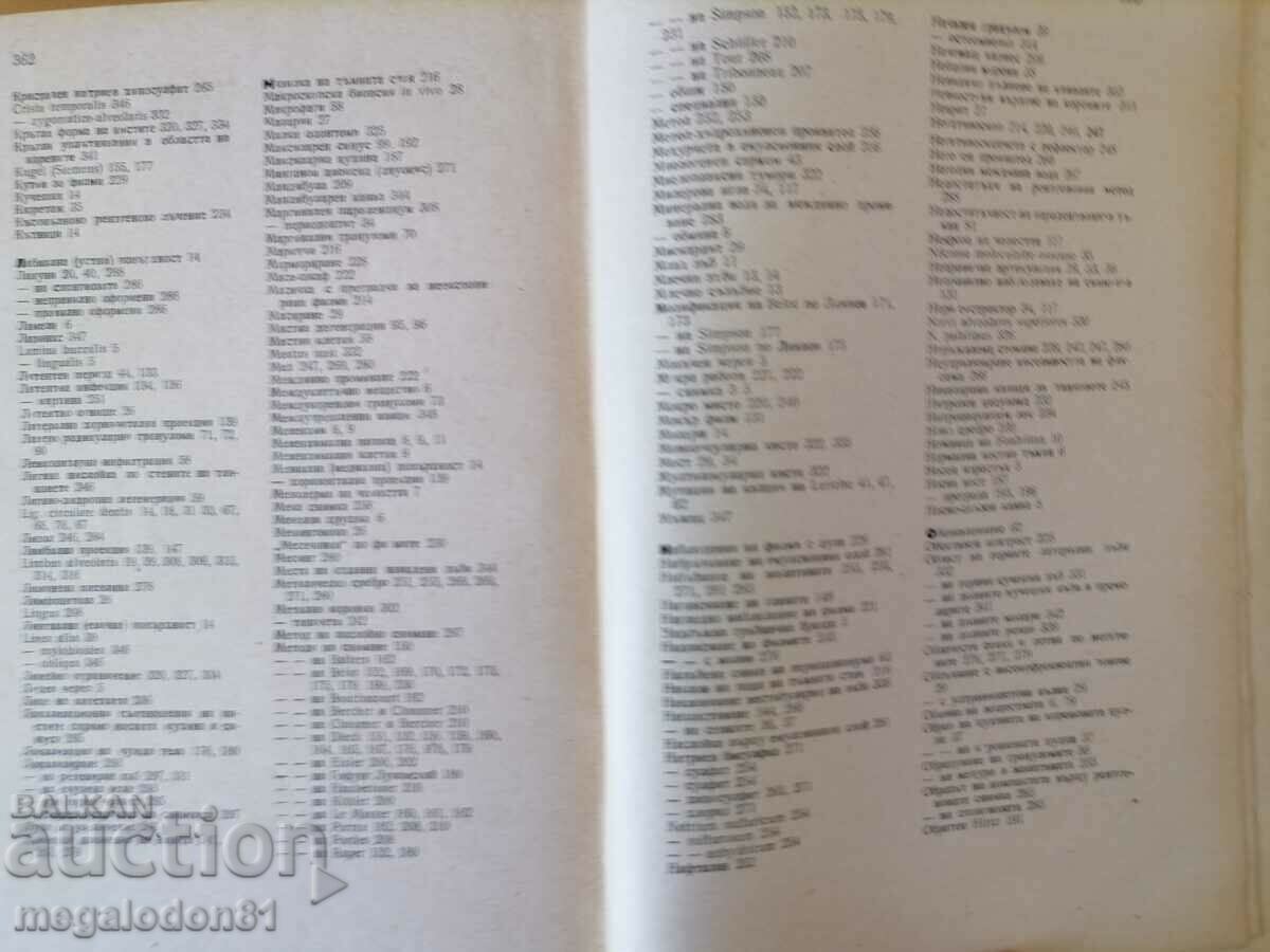 Delivery of Periodontal inflammation - Prof. Slavcho Davidov Delivery of Periodontal inflammation - Prof. Slavcho Davidov