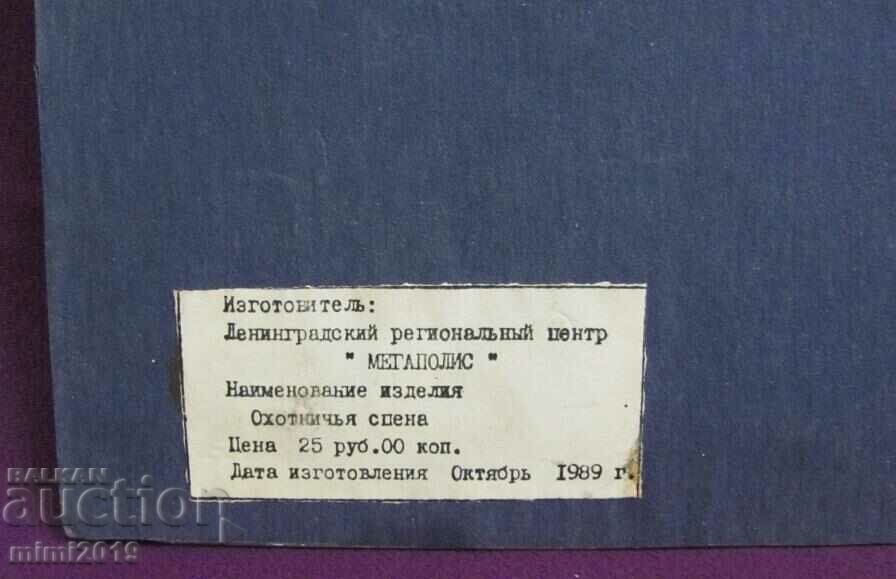 1989 Vintich Panel from Med - Hunting Scene - Relief USSR - 6