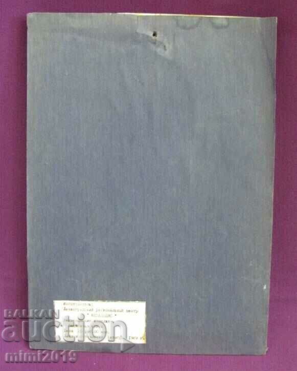 1989 Vintich Panel from Med - Hunting Scene - Relief USSR - 7